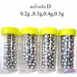 ตะกั่วหนีบ ทรงD