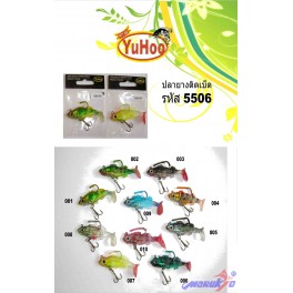 ปลายางติดเบ็ด 5506