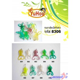 กบยางติดเบ็ดกันสวะ 8306