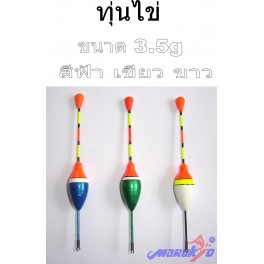 ทุ่นไข่ 3.5g