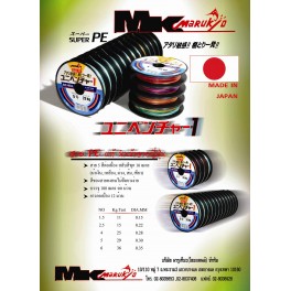 สาย PE 100m