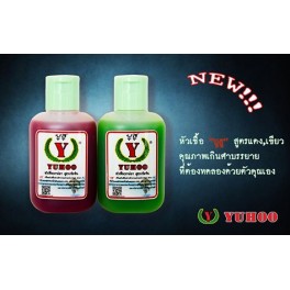 หัวเชื้อ YUHOO เขียว แตง