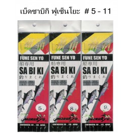 เบ็ดซาบิกิ ฟูเซ็นโยะ