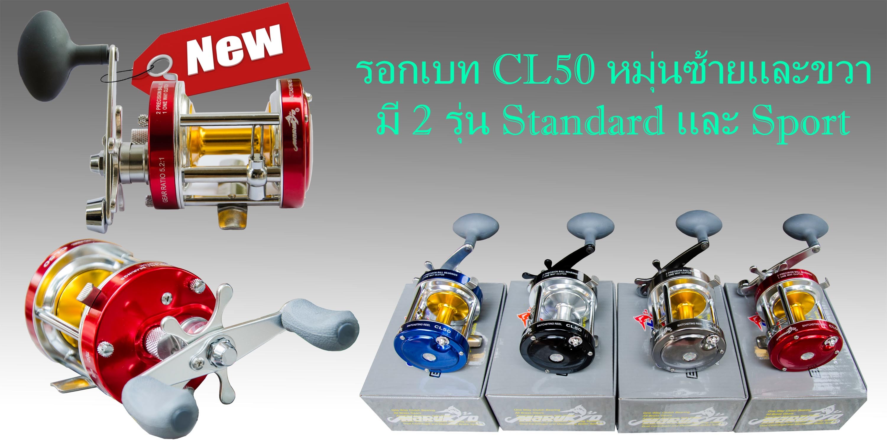 รอก CL50